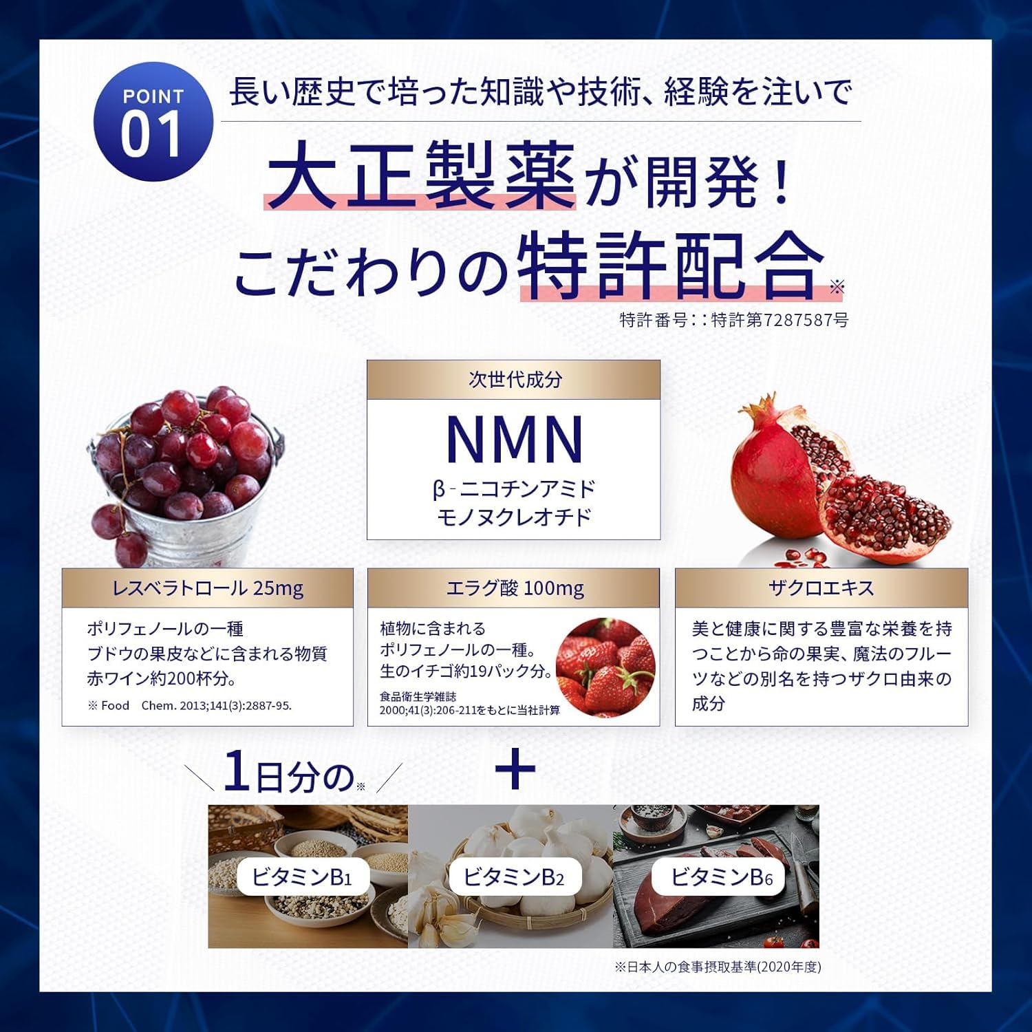 Amazon.co.jp: 大正製薬 NMN taisho 1箱/30日分【国内製造 GMP対応