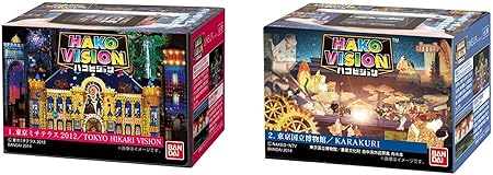 Amazon バンダイ ハコビジョン第1弾 全2種セット 東京駅ミチテラス12 Tokyo Hikari Vision 東京国立博物館 Karakuri 食玩 ガム 通販