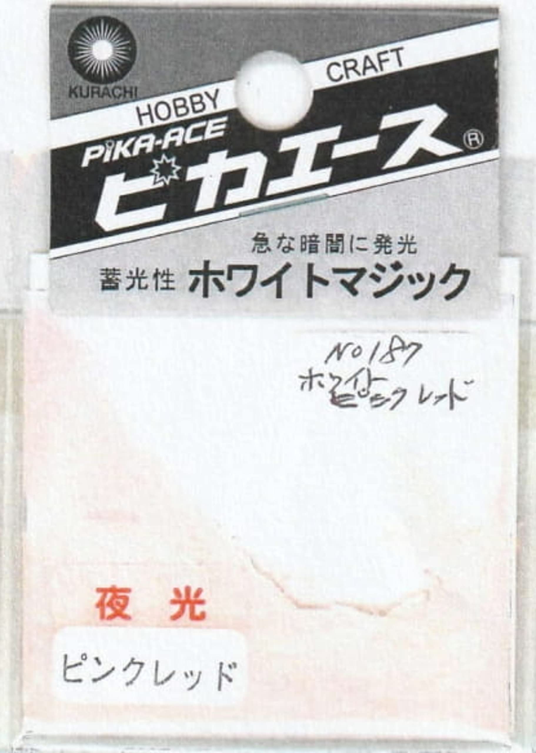 Amazon.co.jp: ピカエース 正規販売代理店 Owlet: ホワイトマジック