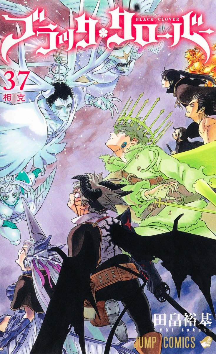 ブラッククローバー DVD 37巻セット ブラッククローバー DVD 37巻セットの通販 by KING's shop｜ラクマ
