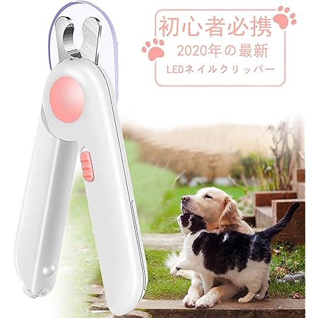 Amazon Ridicolo ペット用爪切り猫犬爪切りペットの爪 ネコ つめ切り 最新 高輝度ledライト 3つのボタン電池を備えた超高輝度中小型犬 猫 ウサギ適用 ピンク Ridicolo ネイルケア 通販