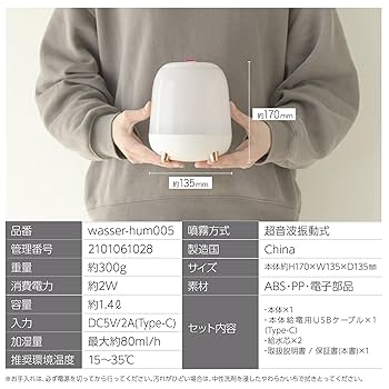 Wasser 卓上加湿器 USB電源 Amazon.co.jp: 加湿器 卓上 超音波式 1.4L 小型 静音 省エネ 上