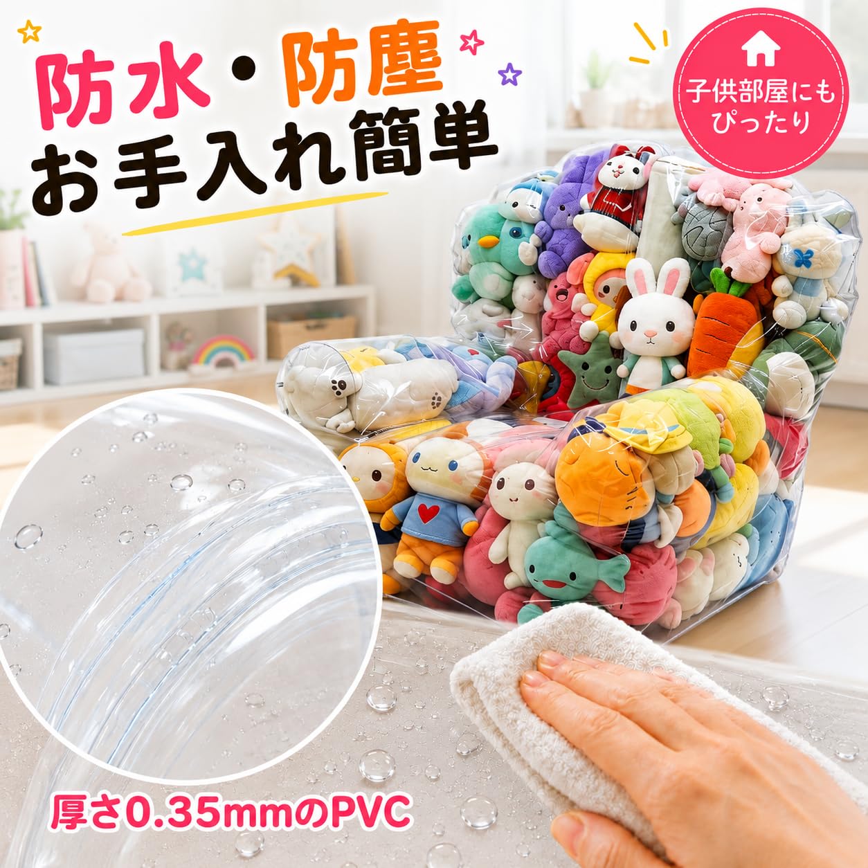 Amazon.co.jp: ぬいぐるみ収納ソファ ぬいぐるみ 椅子 約95×100cm大