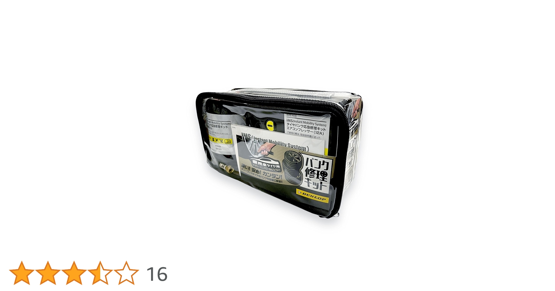 Amazon.co.jp: ダンロップ IMS タイヤパンク応急修理キット 大