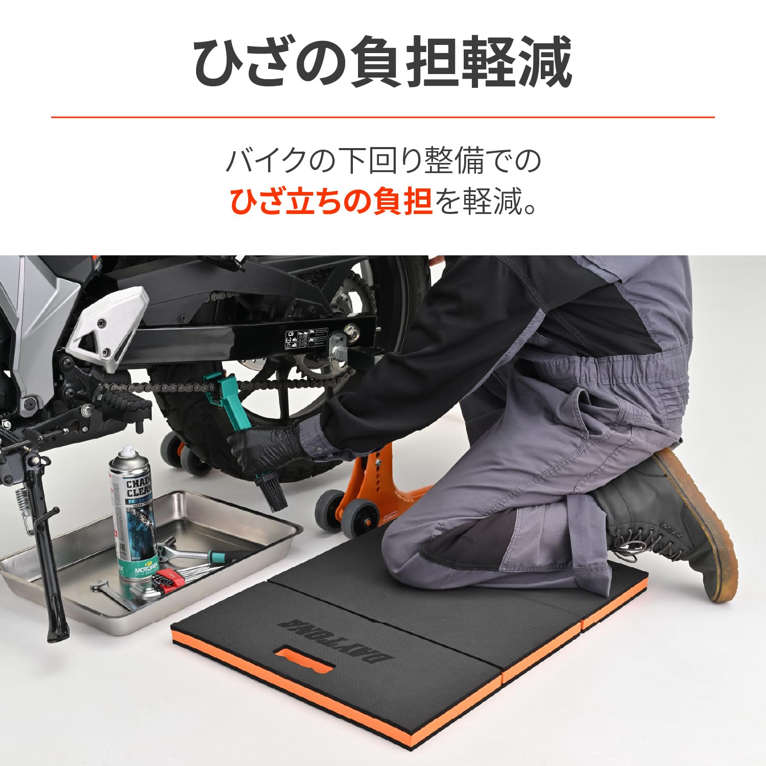 Amazon | デイトナ(Daytona) バイク 作業用マット 折りたたみ式 膝立ち