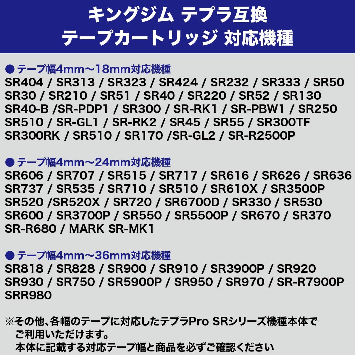 Amazon | SOHO Partner キングジム用 テプラPRO テープカートリッジ 幅 