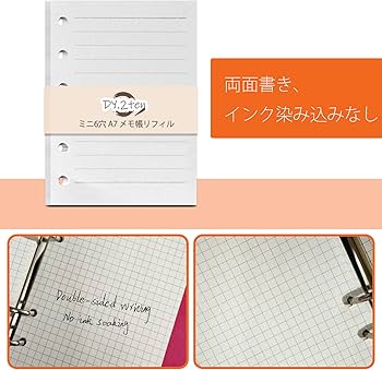 Amazon.co.jp: 手帳リフィル ミニ6穴 横罫 A7 【4冊セット】 180枚 6穴