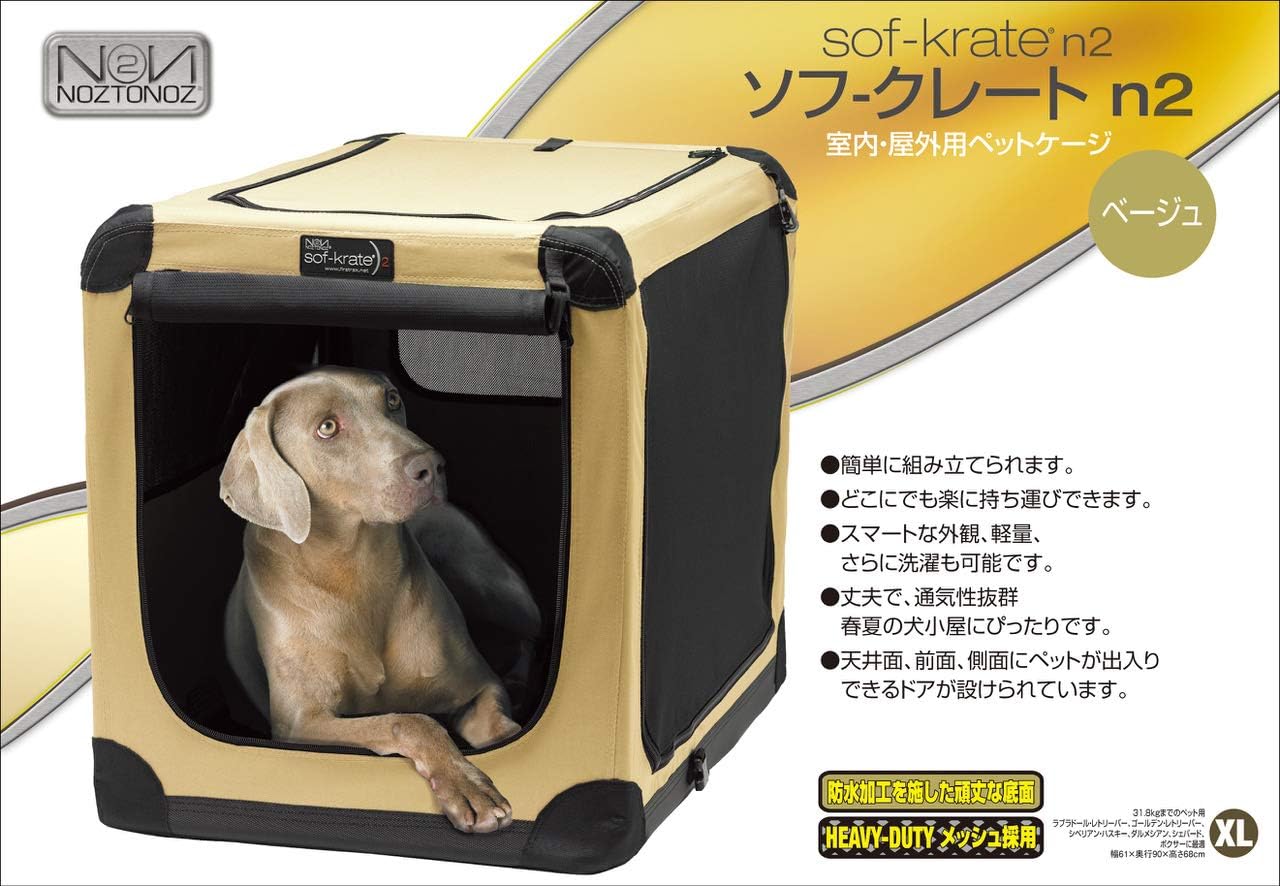 Amazon ファーストラックス ソフ クレート N2 ベージュ Xlサイズ アウトドア 防災 折りたたみ ソフトタイプ ペットキャリー ファーストラックス キャリーバッグ スリング 通販 Amazon ファーストラックス ソフ クレート N2 ベージュ Xlサイズ アウトドア 防災 折りたたみ ソフトタイプ ペットキャリー ファーストラックス キャリーバッグ スリング 通販