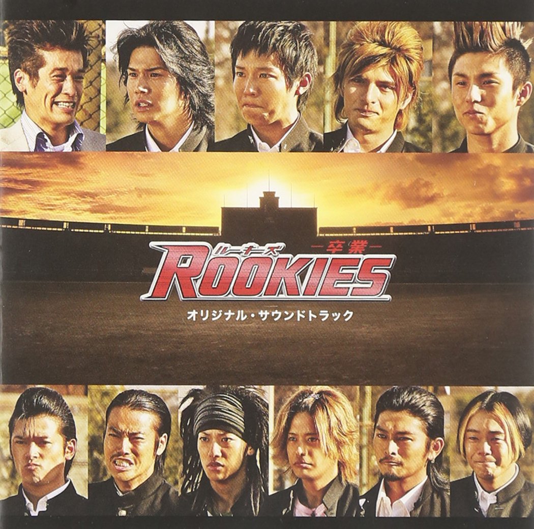 Movie “ROOKIES -Graduation-” Original Soundtrack Takeshi Hamoda
