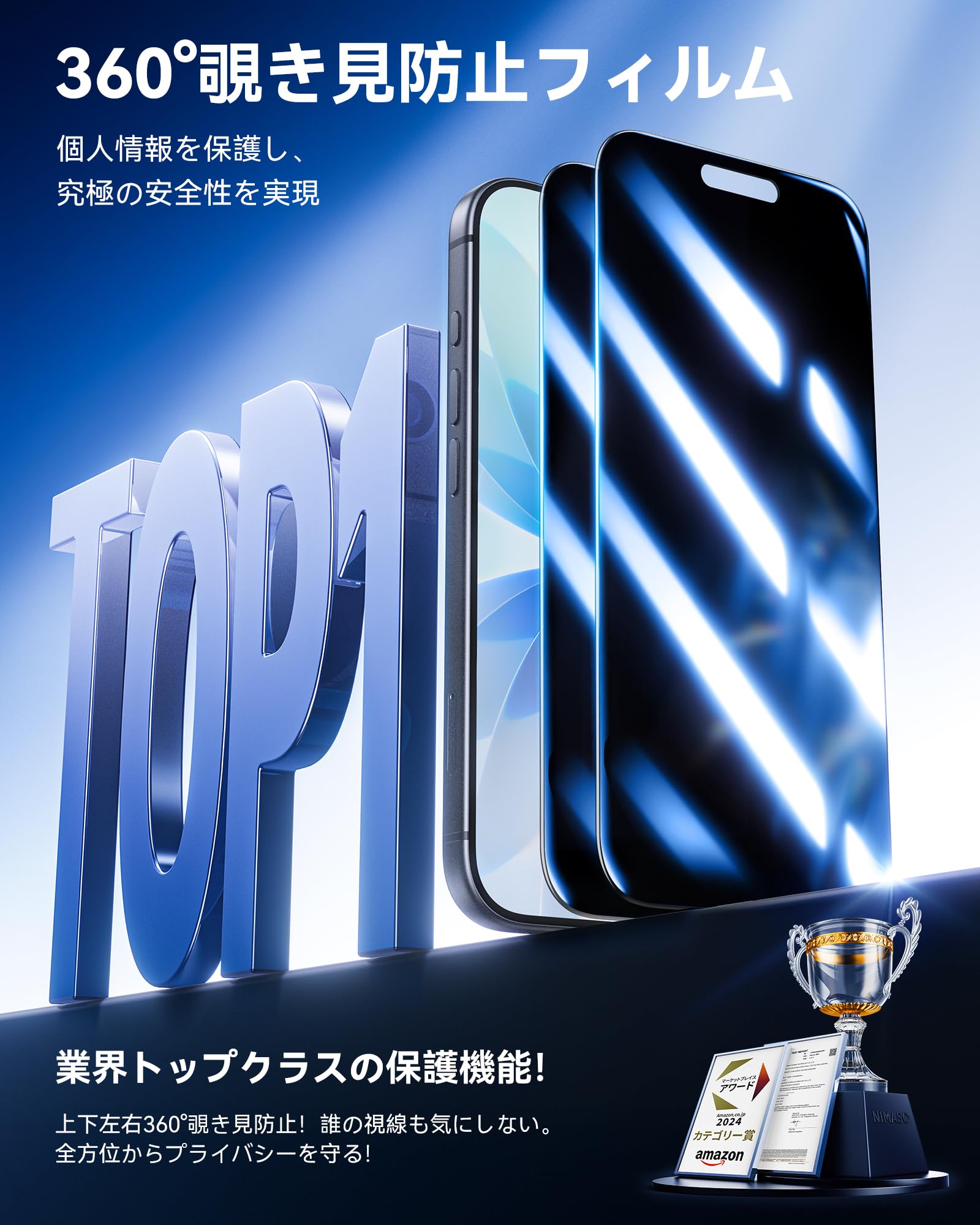 Amazon | NIMASO 360度 覗き見防止 iPhone 17 / iPhone 16 Pro 用