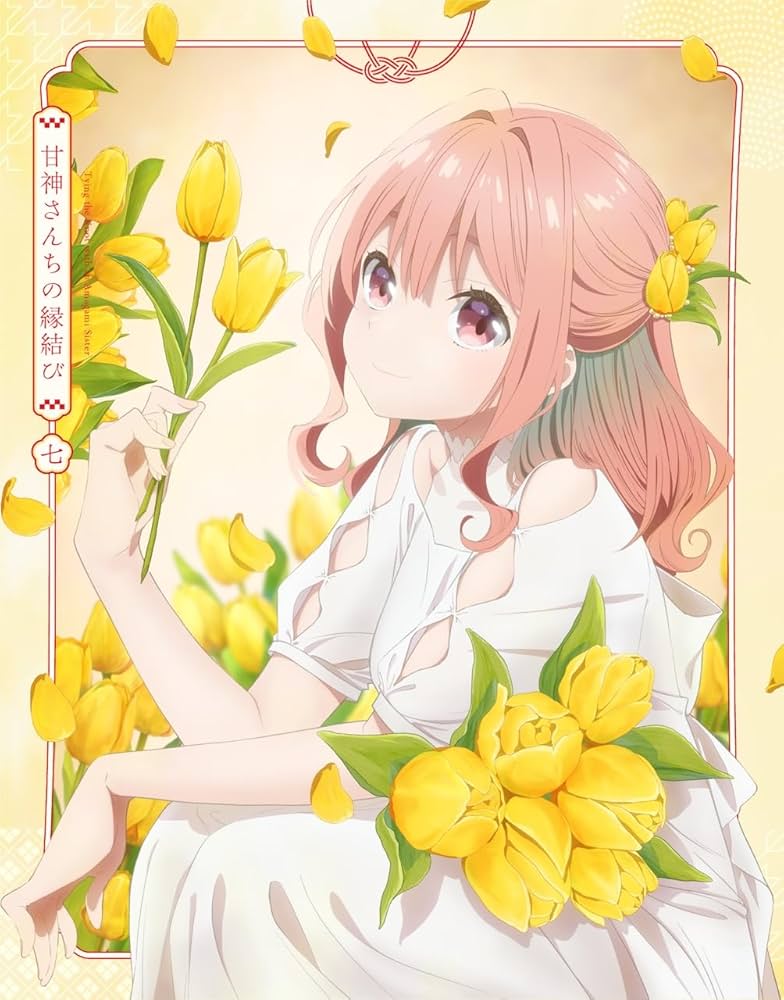 Amazon.co.jp: 「甘神さんちの縁結び」Blu-ray Vol.7[期間限定版