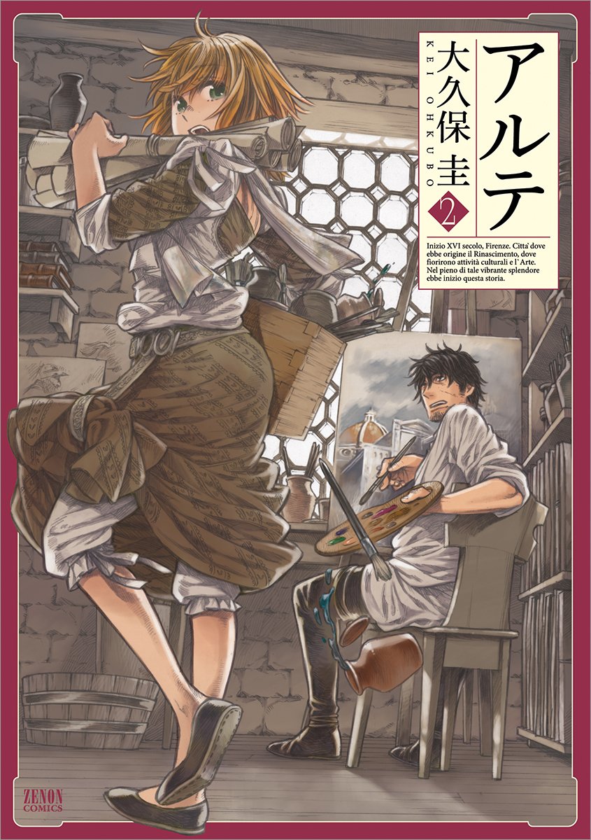 Amazon.co.jp: アルテ 2 (ゼノンコミックス) : 大久保 圭: 本