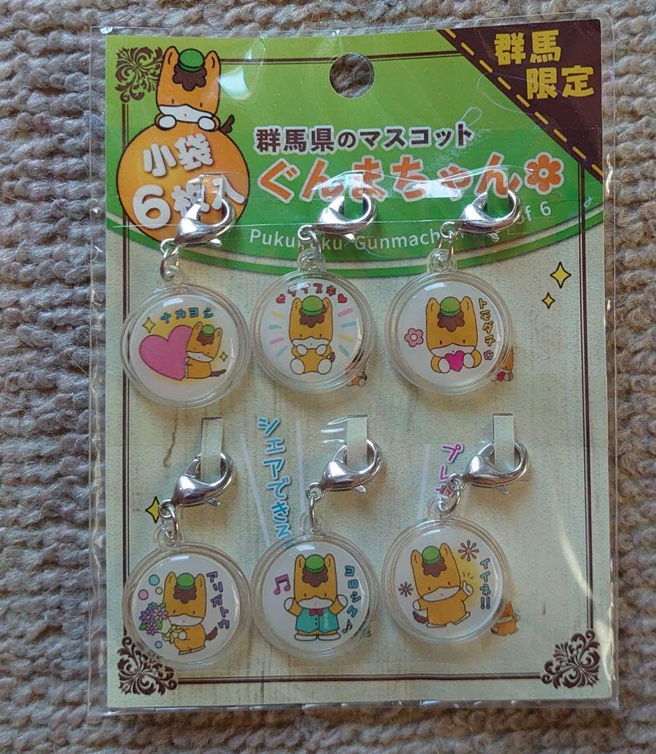 Amazon.co.jp: 群馬県限定 ぐんまちゃん チャーム ぷくぷく6個