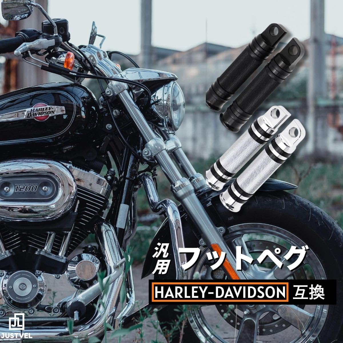 Amazon | JUSTVEL ハーレー フットペグ フットペダル フットレスト