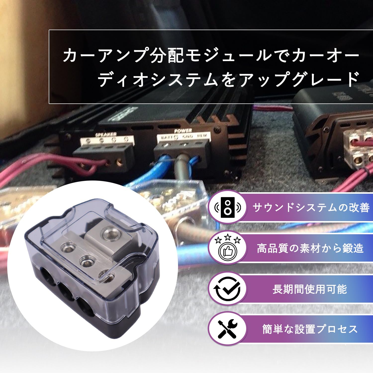 Amazon.co.jp: スピーカーDIY自動車用1イン3アウト 電源グランド分配