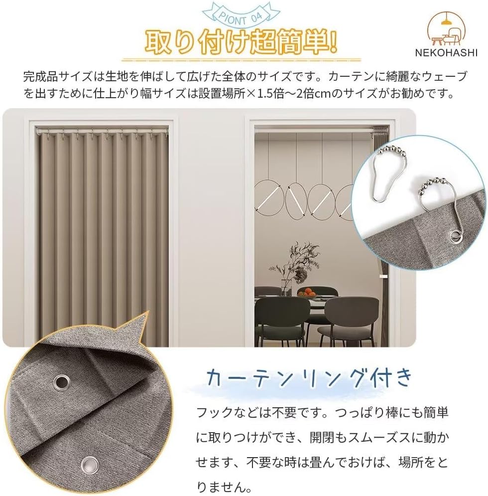 遮光カーテン 小窓用 カーテン 断熱防寒 1級遮光 間仕切りカーテン 丈120cm 【CREAMIC】 90cm幅 一級遮光カーテン