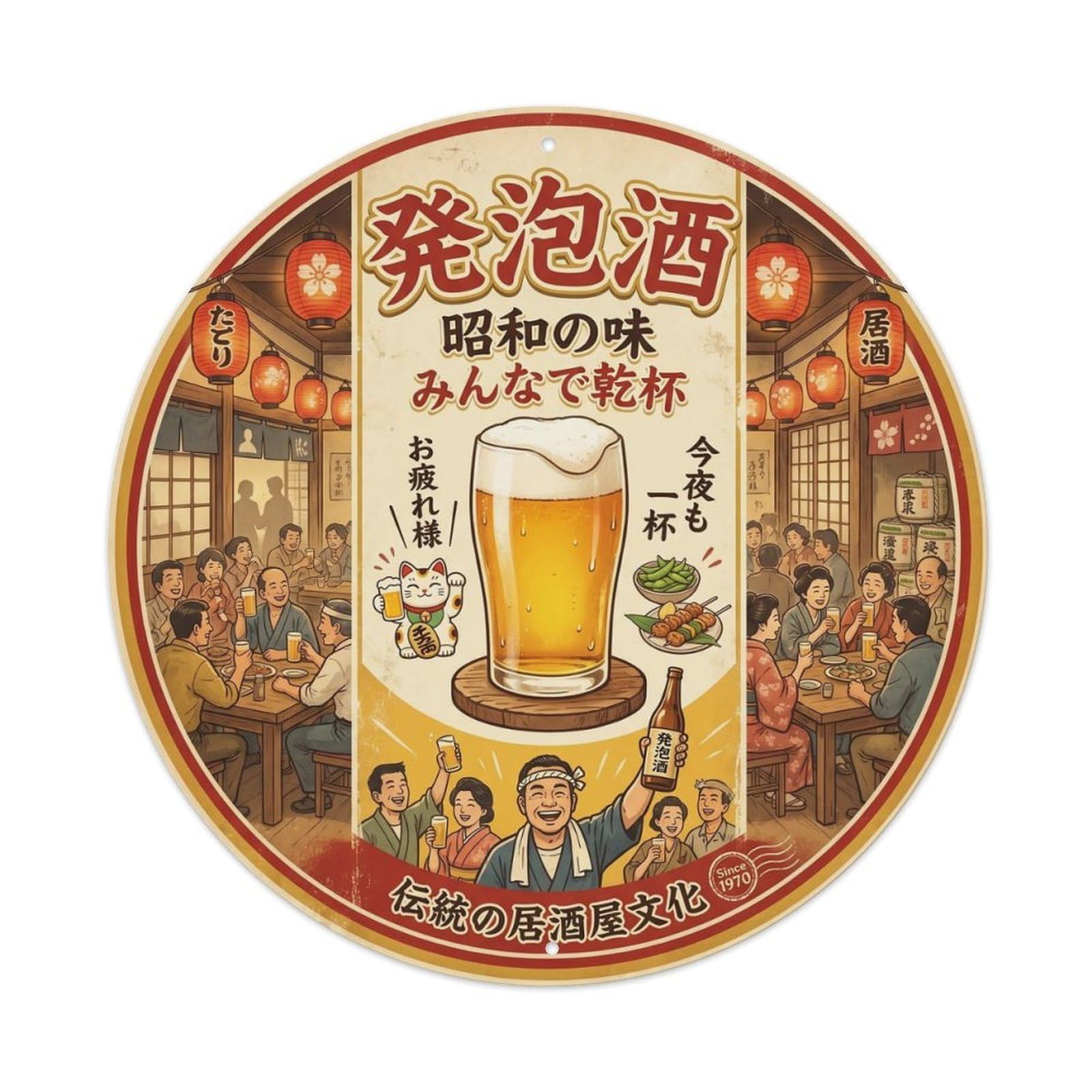 Happoshu Beer Malt Hops Japanese Vintage Strong Brew Metal Tin Sign