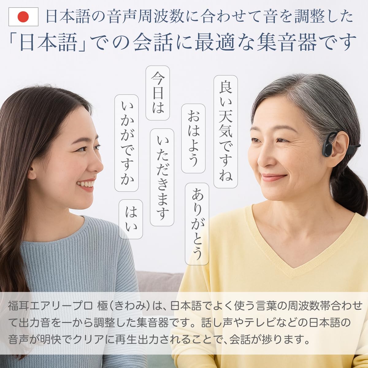Amazon.co.jp: JTT Online 集音器 骨伝導【2025年12月発売開始 国内