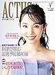 月刊北國アクタス 2025年 01 月号 [雑誌]