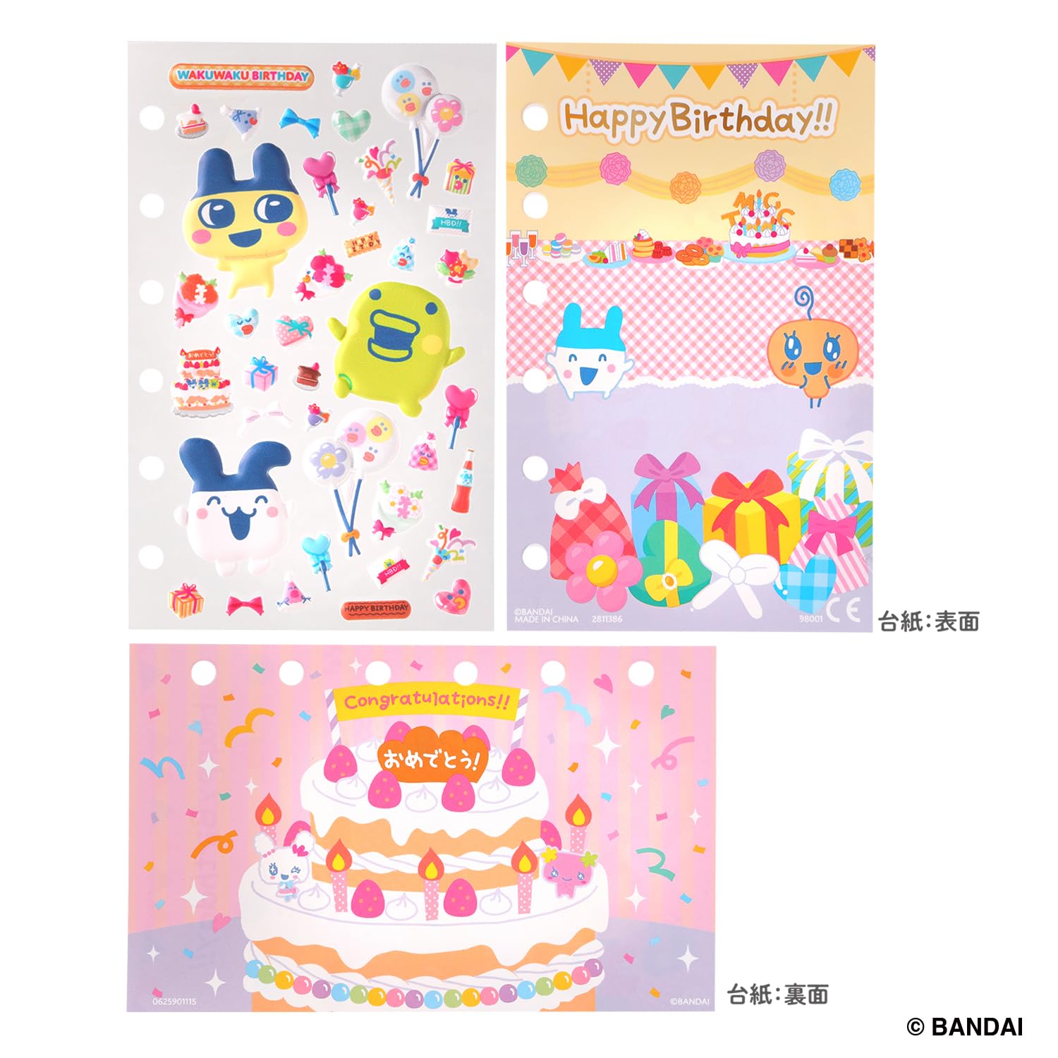 Amazon.co.jp: [バンダイ(BANDAI)] たまもりしーるリフィル わくわく