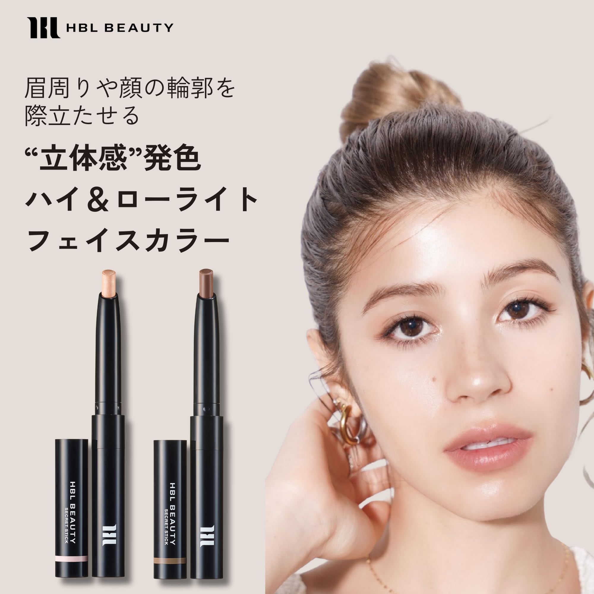 Amazon.co.jp: HBLBEAUTY シークレットスティック 02 ローライト 0.4g
