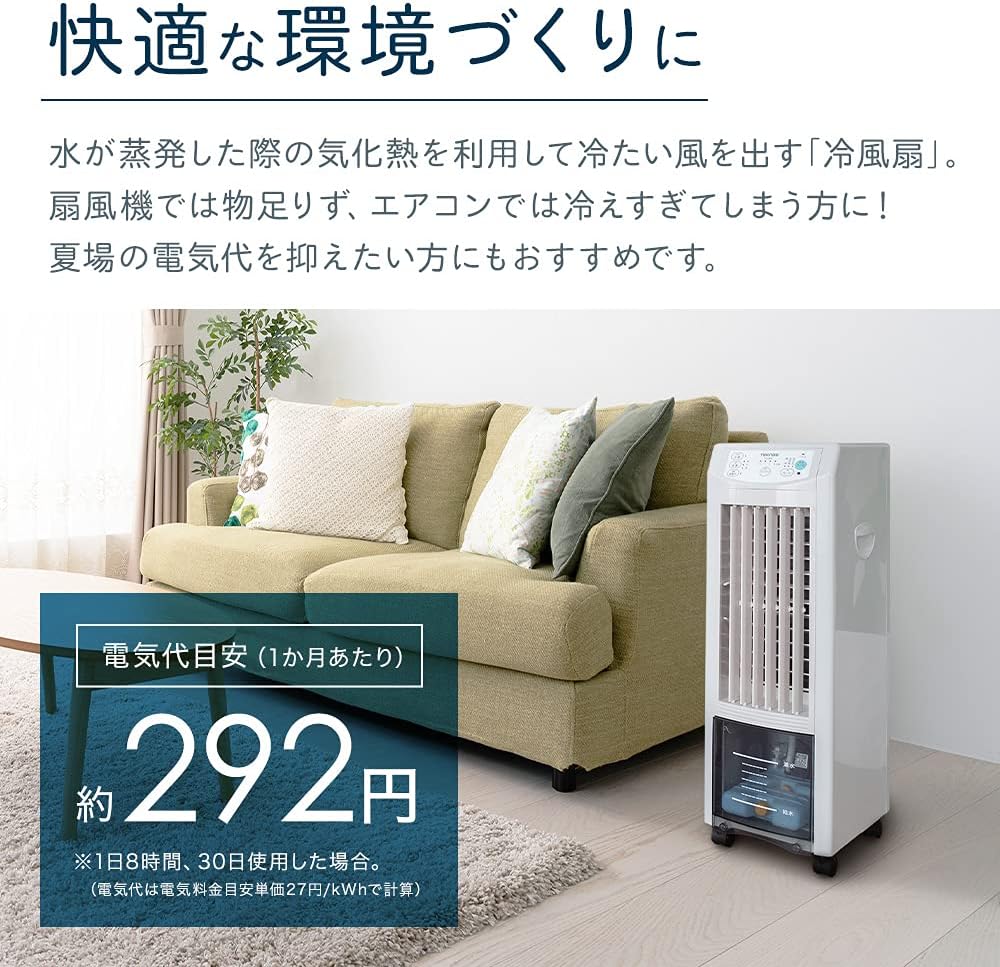 iimono117　Bandiera TEKNOS 冷風扇 冷却タンク リモコン付き スリムタイプ ／ 高性能 タワー型 冷風機 冷房器具 扇風機 卓上冷風機 ポータブルエアコン 小型クーラー 熱中症 暑さ対策 寝室