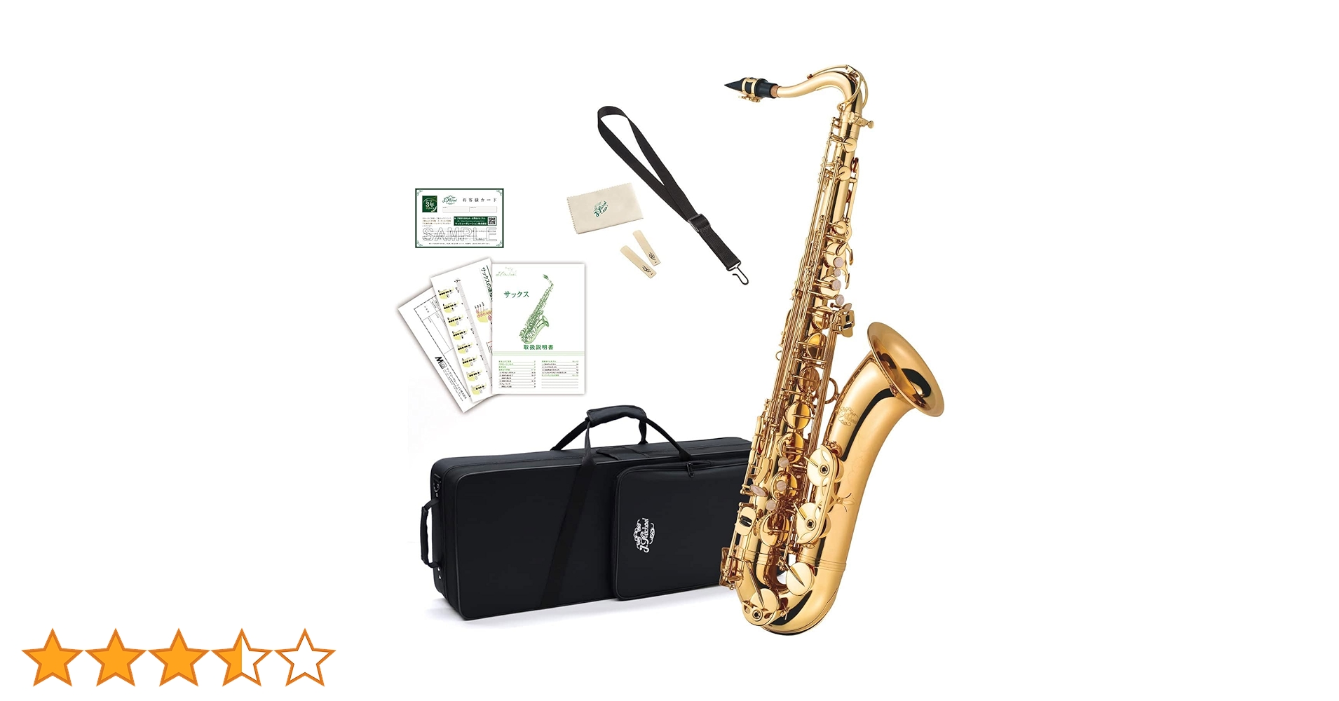 J.MICHAEL マイケル テナーサックス TN-900 マウスピース ケース Amazon | Jマイケル テナーサックス TN-900 | リード | 楽器