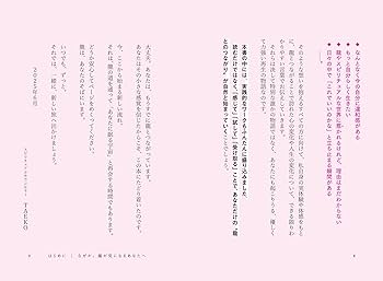 人生をやり直したい　人生を変えたい貴方へ　金運波動　チャネンリング　波動石
