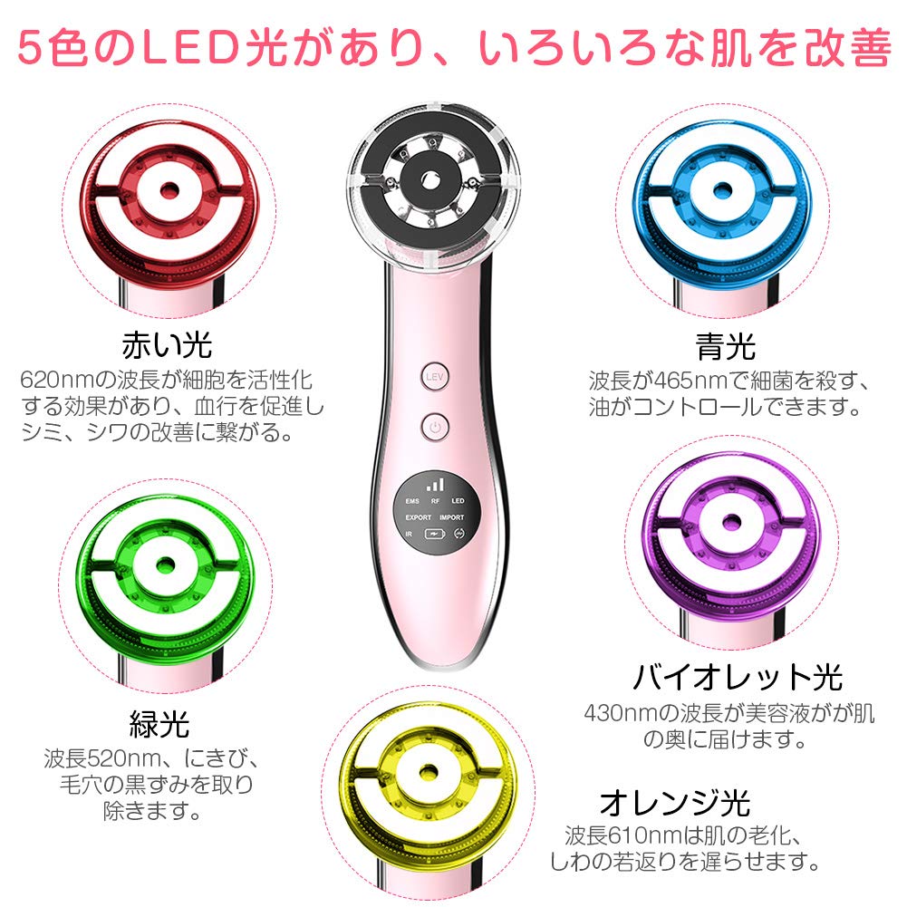 美容家電 多機能美顔器 6-in-1 美容機器