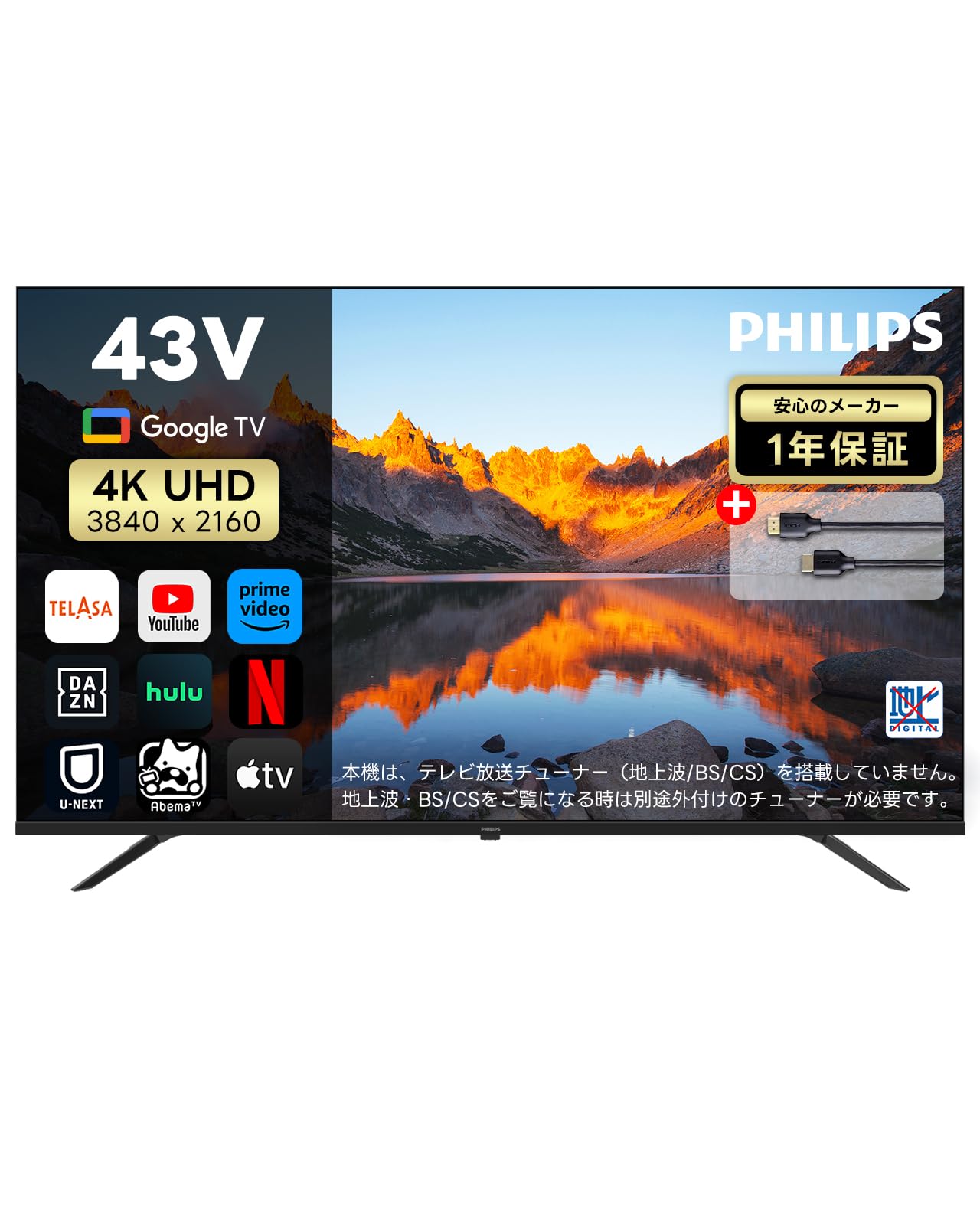 Amazon.co.jp: Philips(フィリップス) チューナーレステレビ 43V型 4K