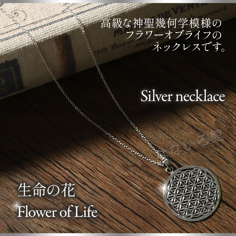 Amazon.co.jp: Cholloeeフラワーオブライフ 生命の花 ネックレス