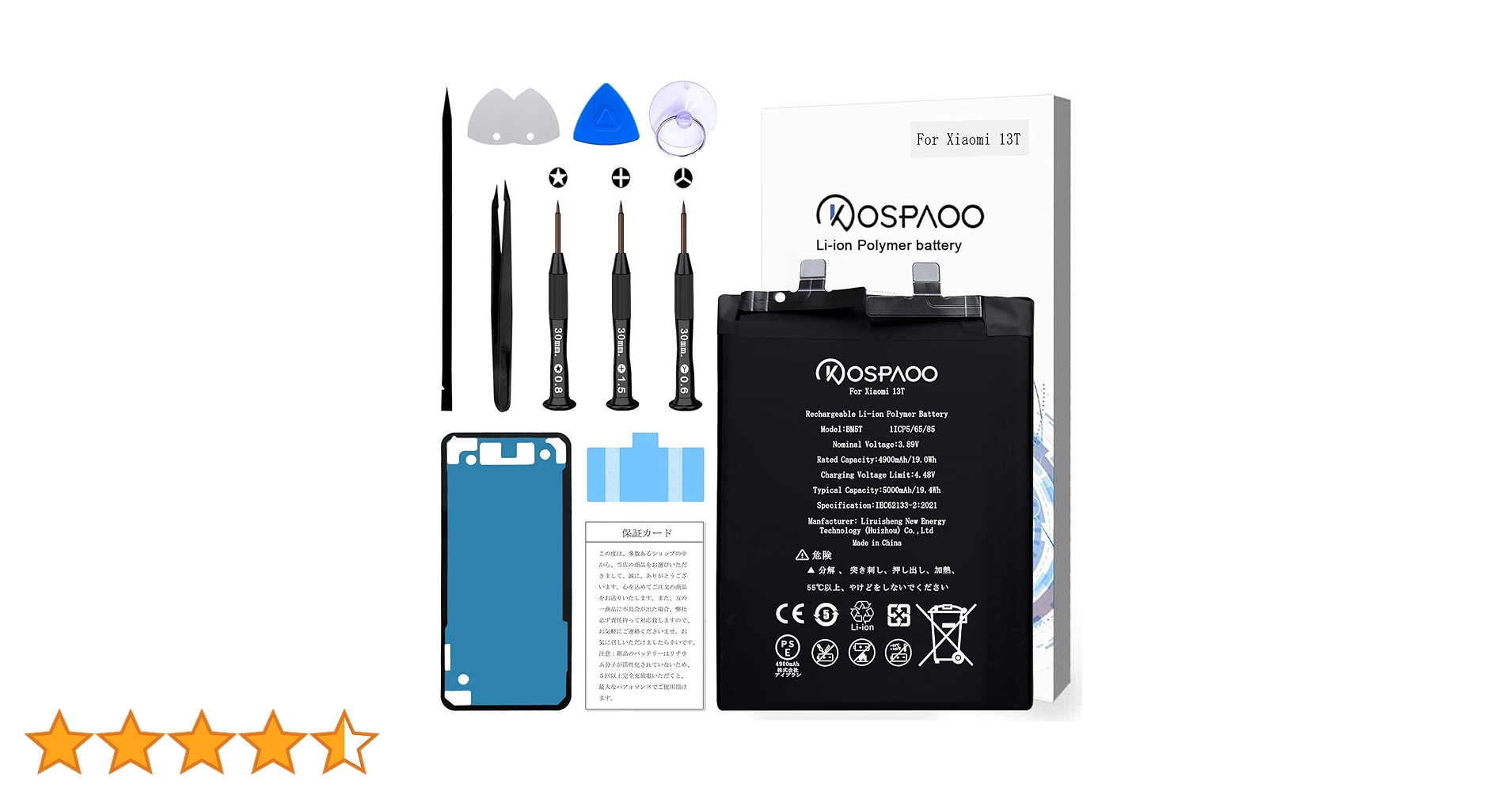Xiaomi 13T バッテリー92% Xiaomi 13T Battery | ORIGINAL | Cellspare