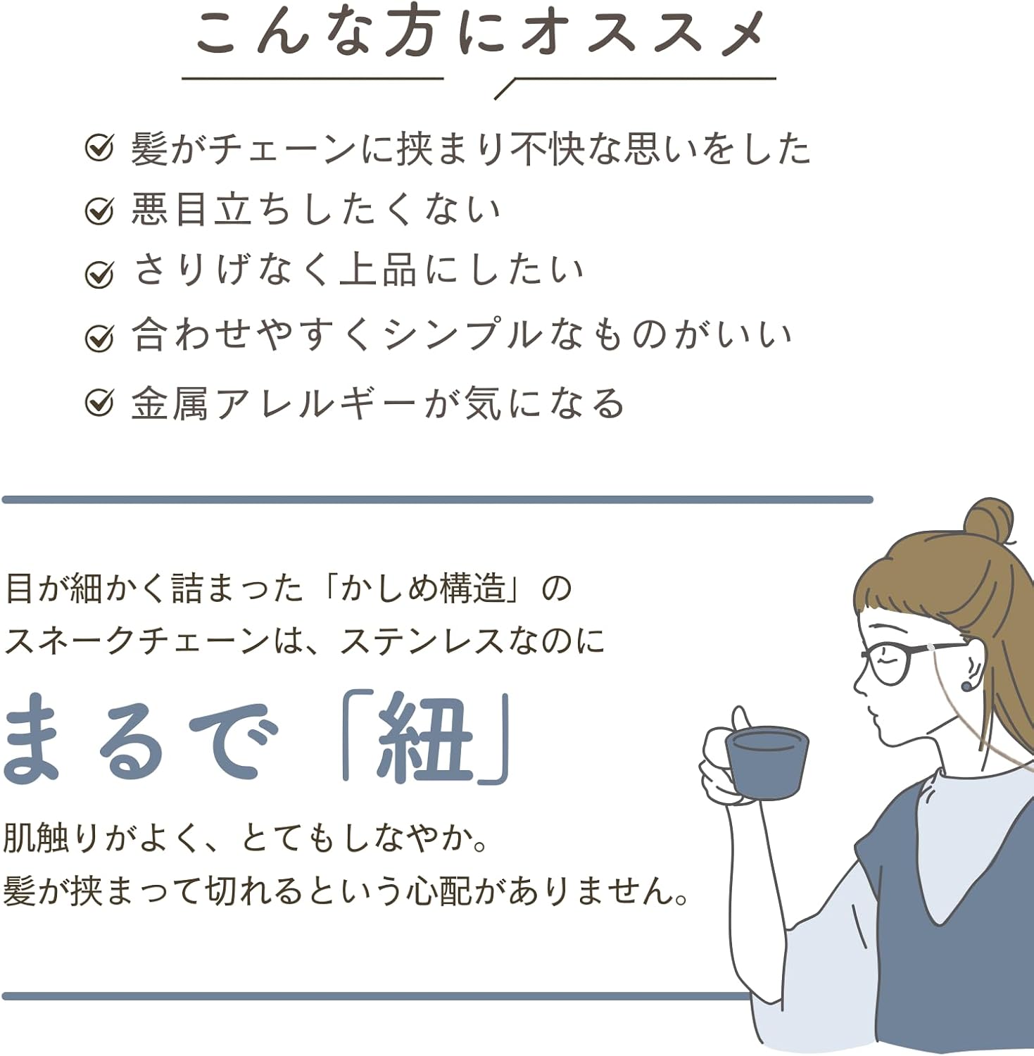 [Joli Ciel] 極細 メガネチェーン メガネストラップ 髪に絡まない ステンレス製スネークチェーン