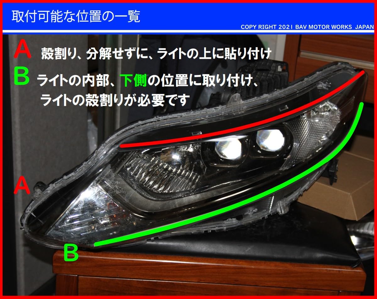 Amazon | ジェイド JADE 前期用アイライン取り付けキット。FR4 FR5
