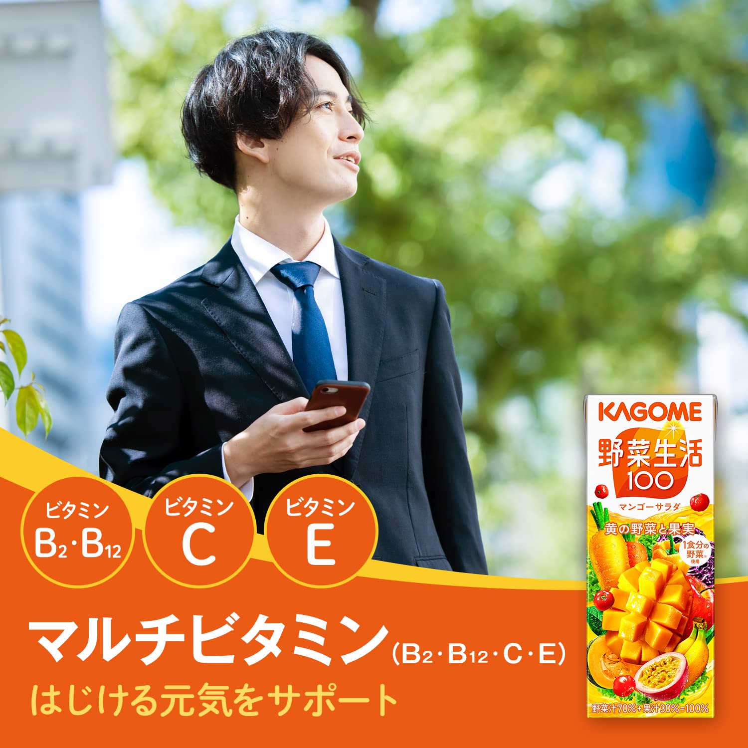 Amazon.co.jp: 【Amazon.co.jp限定】カゴメ 野菜生活100 ベリーサラダ