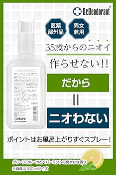 Amazon | 加齢臭対策 ドクターデオドラント 薬用DEO 35 PLUS+