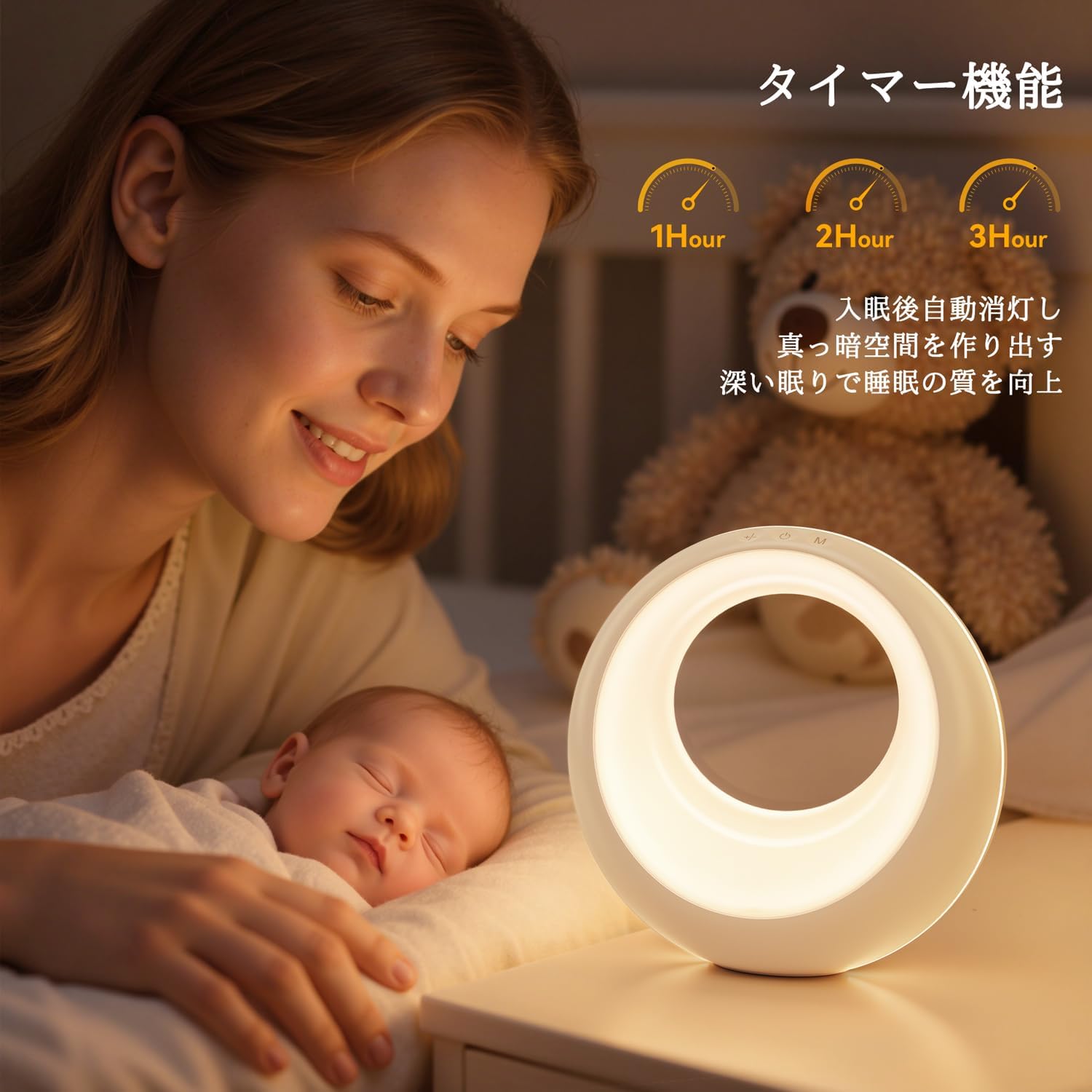 Mother and baby with the Auxmir RGB Night Light, illustrating the 1, 2, and 3-hour timer function for sleep.