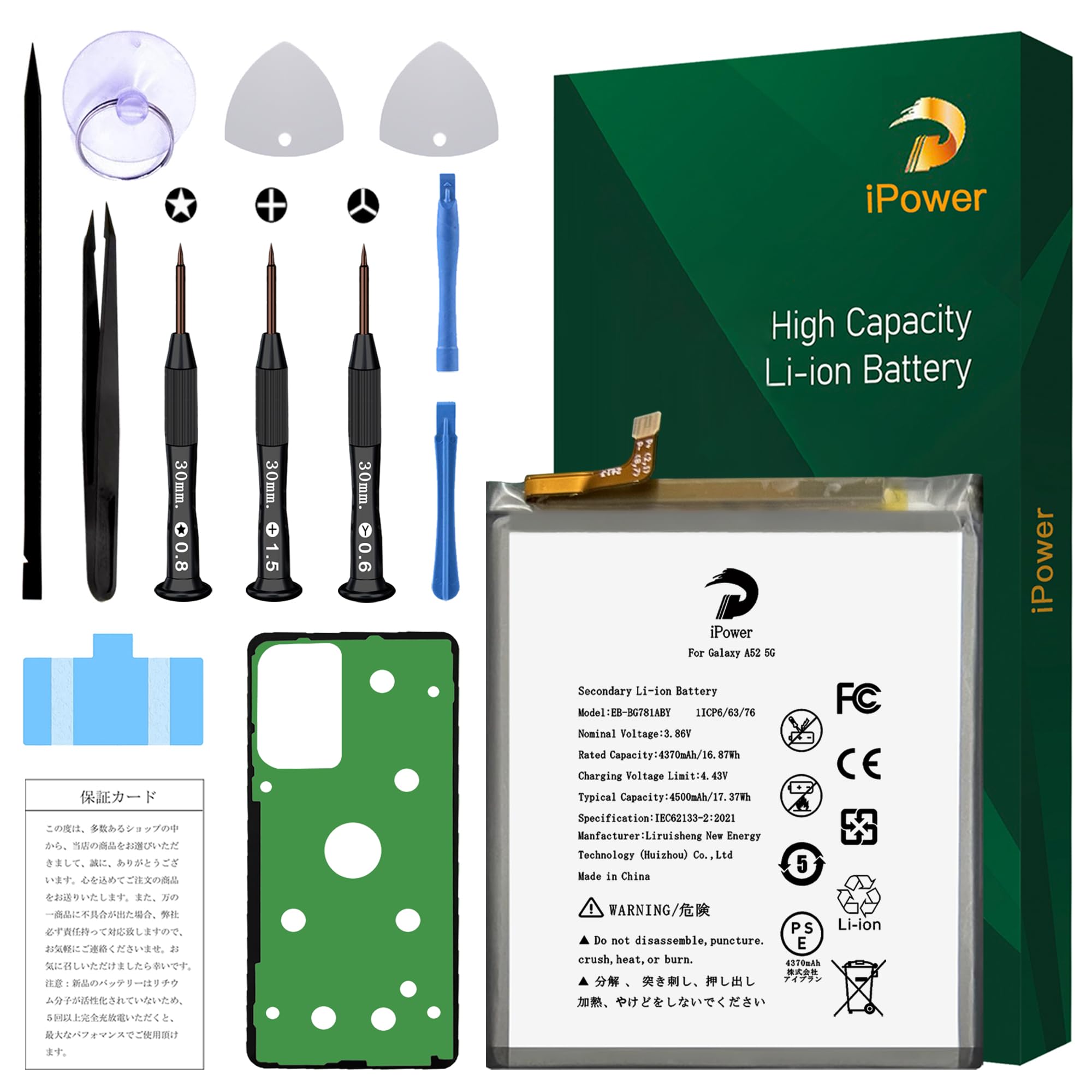 iPower for Samsung Galaxy A52 5G バッテリー 4370mAh EB-BG781ABY PSE認証 互換修理用【付工具】 | 対応機種：SC-53B/SM-A526B/SM-A5260/SM-A526U/SM-A526W/SM-A525F/SM-A525M