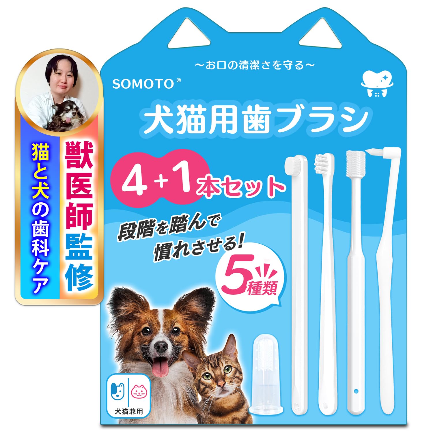 Amazon.co.jp: 【獣医師監修】 犬 歯ブラシ 猫 ペット 小型犬 犬用 【5