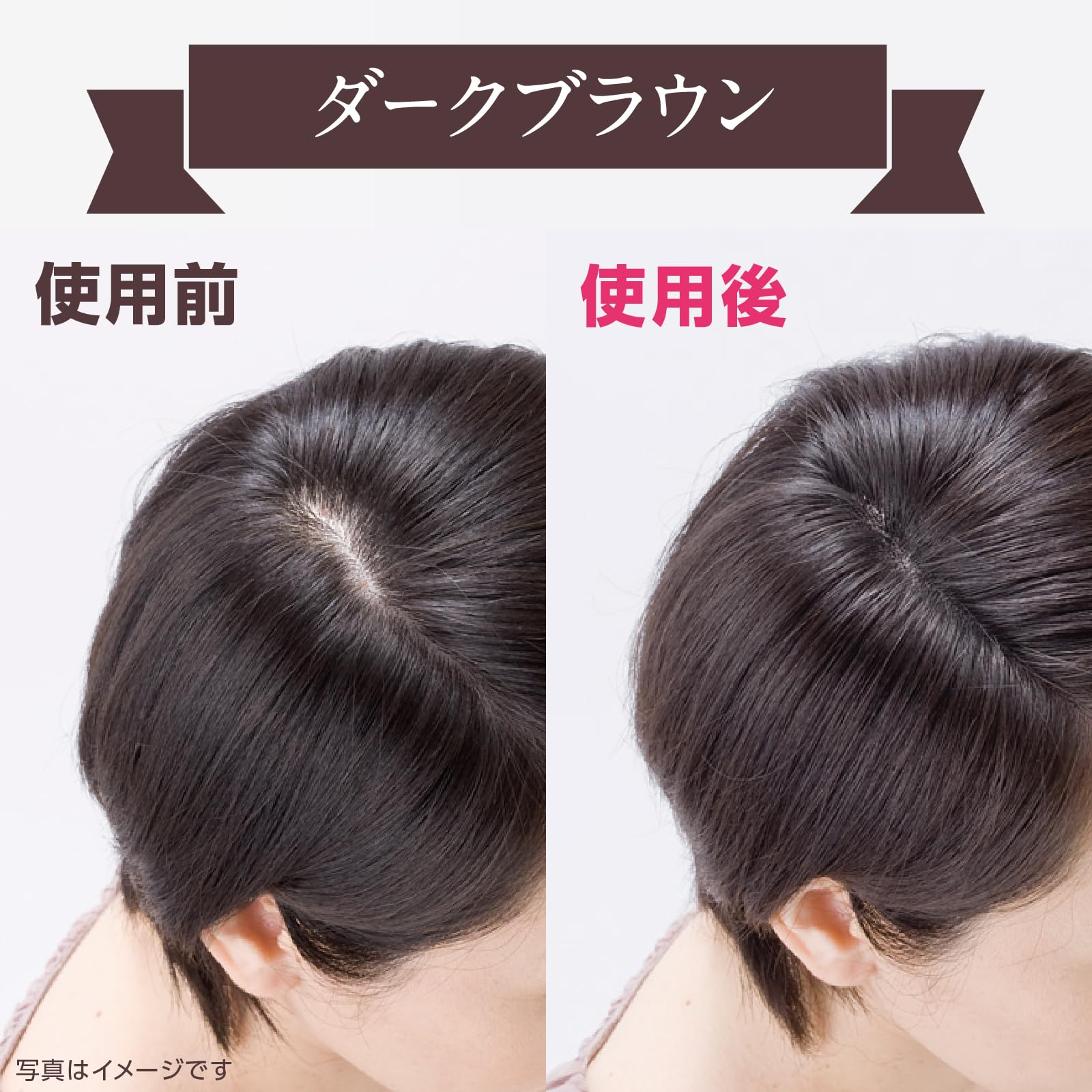 Amazon | パウダーレーベル ヘアファンデーション ダークブラウン