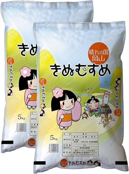 Amazon 新米 精米 晴れの国岡山 岡山県産 きぬむすめ 10kg 5kg 2袋 令和3年産 岡山パールライス 岡山パールライス 白米 胚芽米 通販