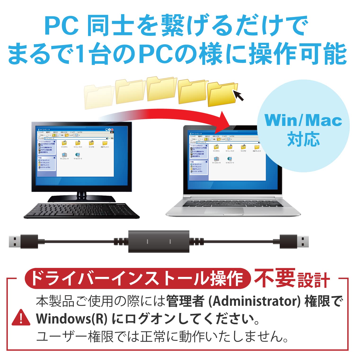 エレコム UC-TV6BK エレコム データ移行ケーブル USB3.0対応 Windows Mac 1.5m