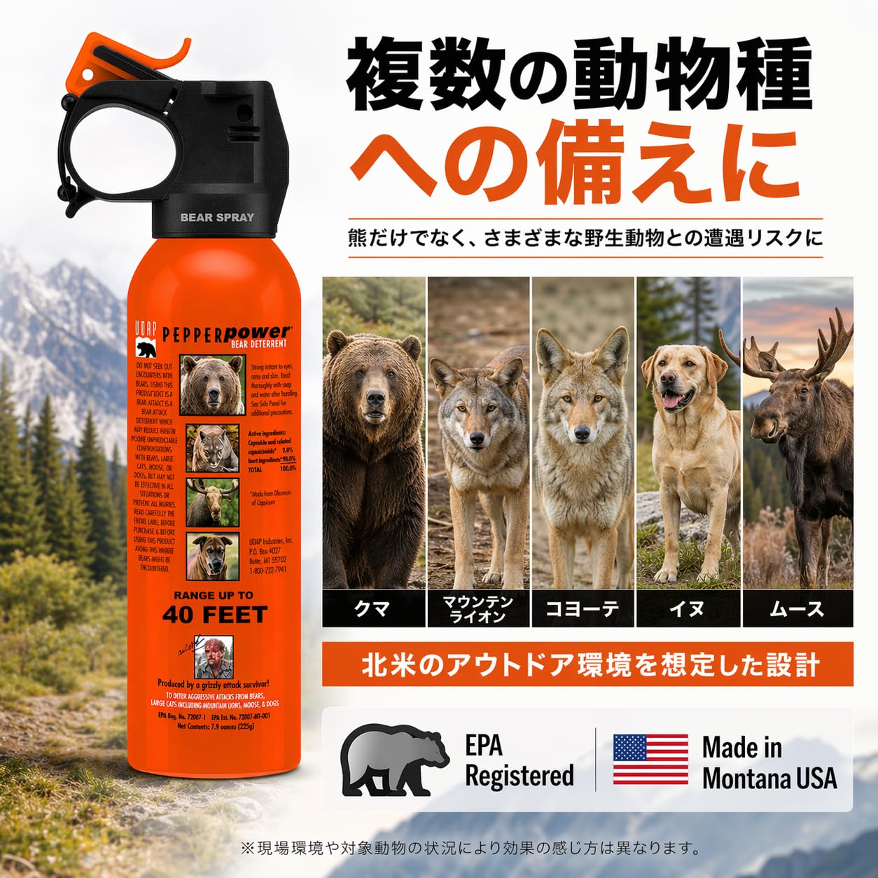 Amazon | EPA認証済み 2本セット UDAP 熊撃退スプレー ホルスター