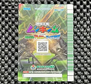 Amazon.co.jp: ムシキング2007夏シャイニング サタンオオカブト