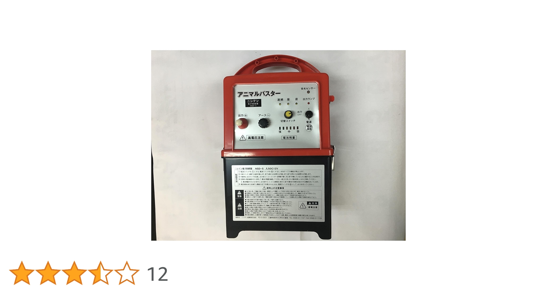 電気柵本体 Amazon | シンセイ(Shinsei) 電気柵アニマルバスター本体 NSD-5