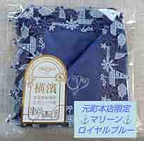 Amazon.co.jp: 近沢レース タオルハンカチ マリーン ロイヤル