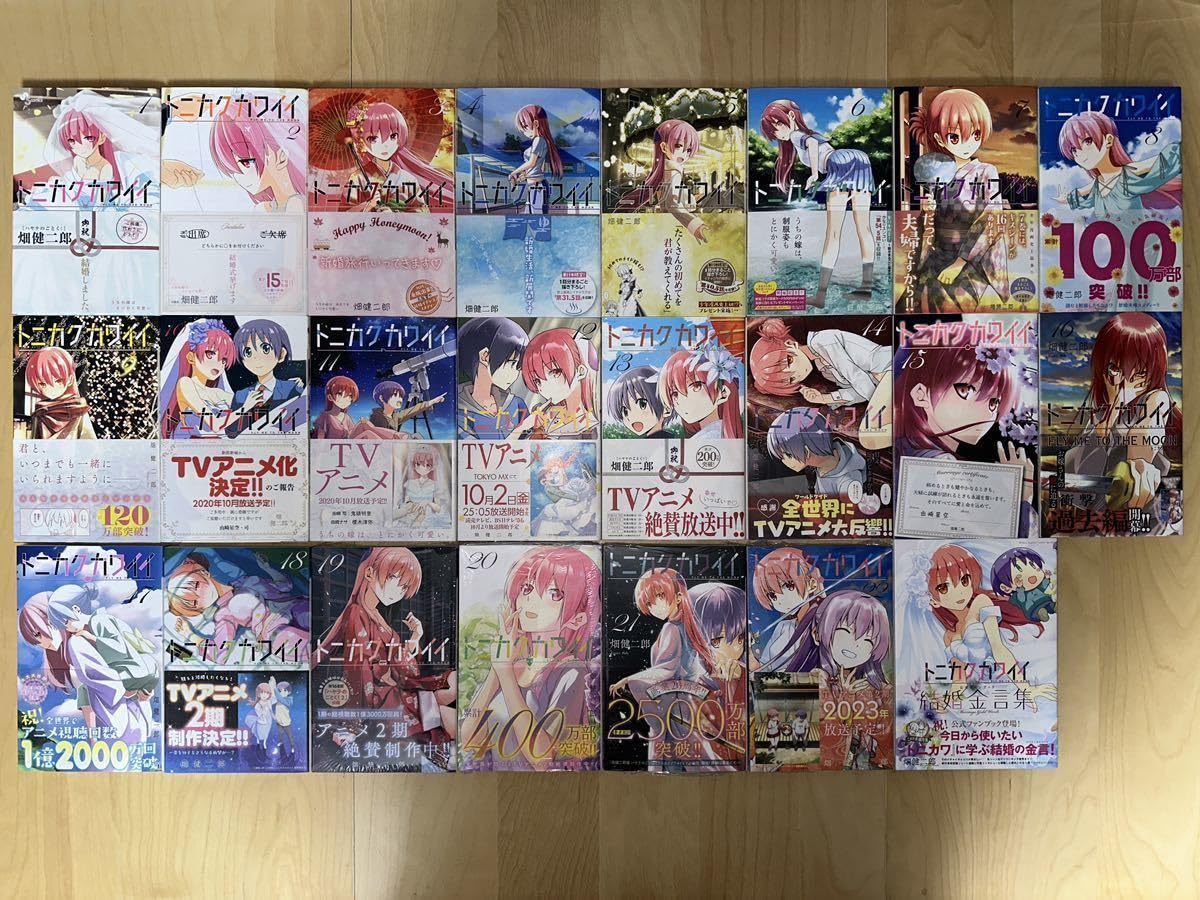 新品ケース DVD 「 トニカクカワイイ Season2 」全6巻 畑健二郎 Blu-ray | TVアニメ「トニカクカワイイ」公式サイト