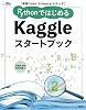 Practical Data Science Series Kaggle Start Book in Python Tankobon Hardcover – Big Book, March 19, 2020