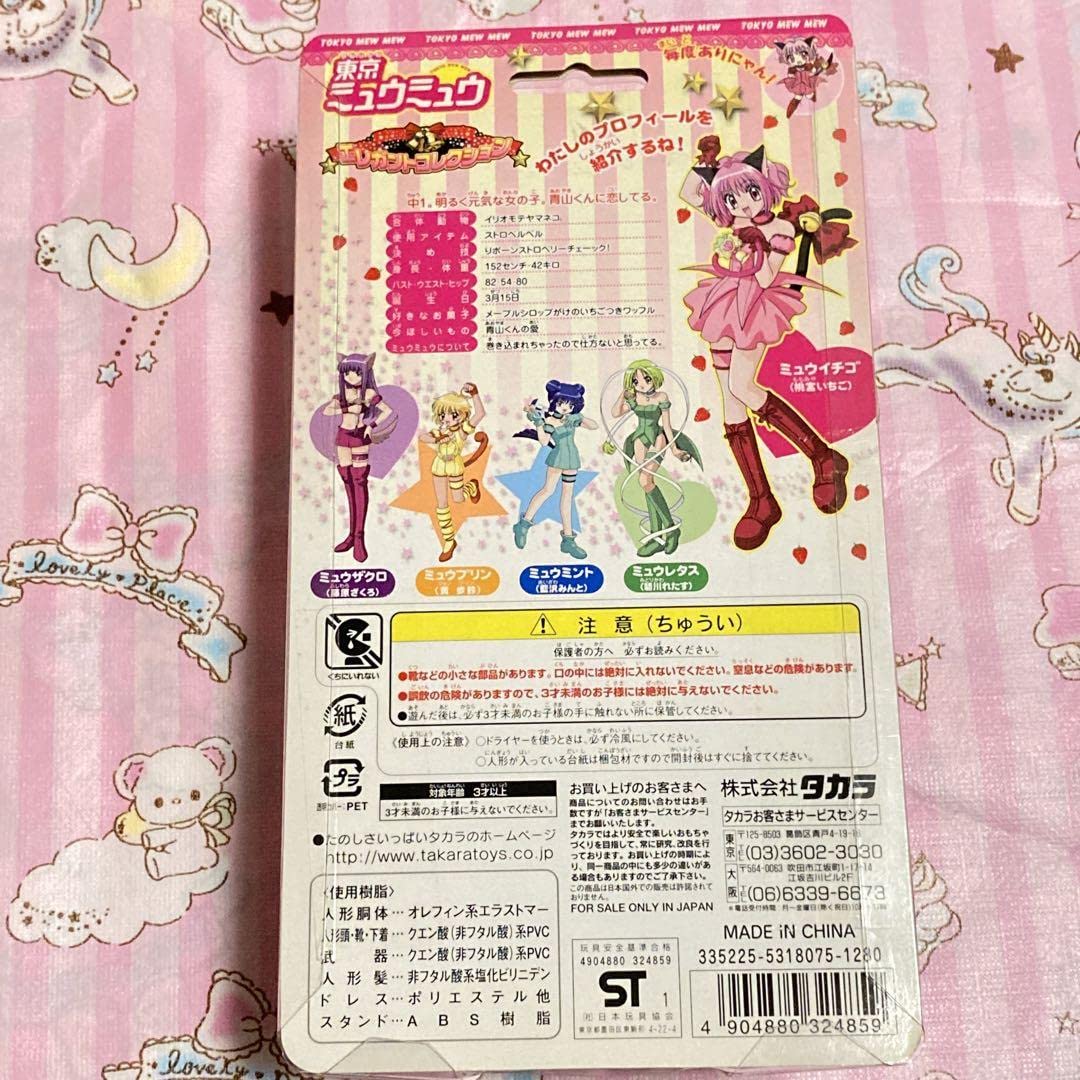 Amazon | ミュウイチゴ ドール エレガントコレクション 東京