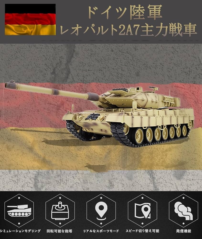 トミー　コンバットタンク　リモコン Amazon.co.jp: Homepatche ドイツ陸軍 レオパルト2A7 ラジコン